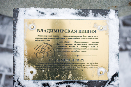 VLADIMIR, RUSSIA - DECEMBER 19, 2017: description plate of Monument Vladimir cherry - is touristic landmarkのeditorial素材