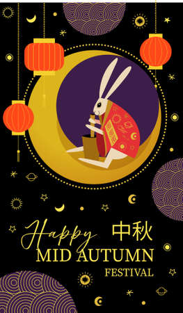 Mid-Autumn Chinese Festival. The moon hare sits on the moon and pounds the powder of immortality in a mortar. Chinese legend. Translated from Chinese: Mid-Autumn.のイラスト素材