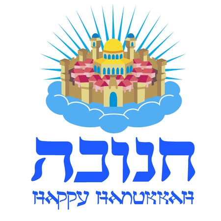Jerusalem city icon. Greeting card for Hanukkah in a flat style. Vector illustrationのイラスト素材
