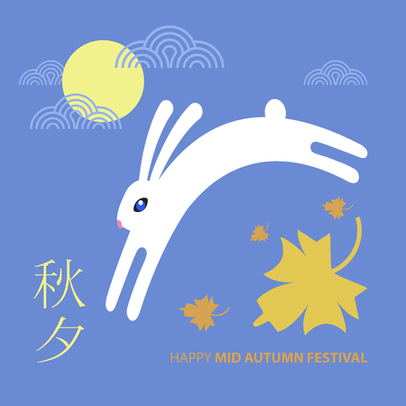 Vector illustration moon bunny for celebration Mid Autumn Festivalのイラスト素材