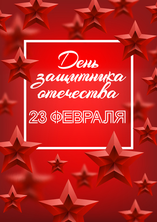 Russian national holiday on 23rd of February. The Day of Defend text on red background with stars. Vector illustration.のイラスト素材