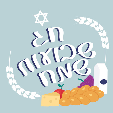 Hebrew letters means Happy Shavuot.Jewish holiday of Shavuot illustration.のイラスト素材