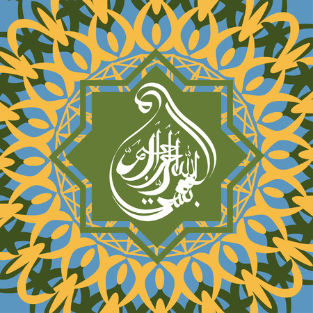 Vector Arabic Calligraphy. Placed in a circular ornament. Translation: Basmala - In the name of Godのイラスト素材