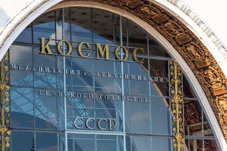 MOSCOW, RUSSIA - SEPTEMBER 22, 2018: Fragment of glass facade of Pavilion No. 32-34 Space Engineering at VDNKh. The Exhibition of Achievements of National Economy in Moscow.のeditorial素材