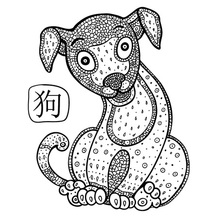 Chinese Zodiac. Chinese Animal astrological sign, dog. Vector Illustration.のイラスト素材