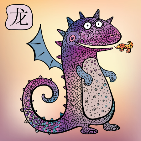 Chinese Zodiac. Chinese Animal astrological sign, dragon. Vector Illustrationのイラスト素材