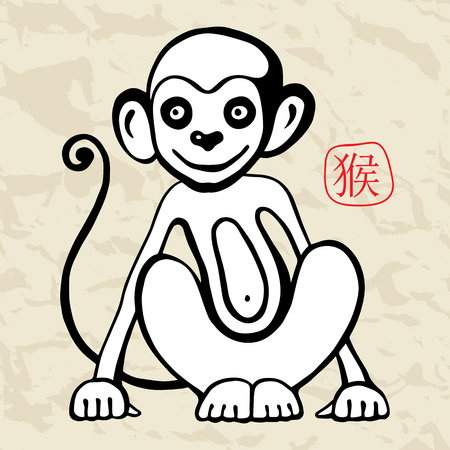Monkey. Chinese Animal astrological sign 2016 year, Hand drawn Vector Illustration. Hieroglyph symbol translation Monkeyのイラスト素材