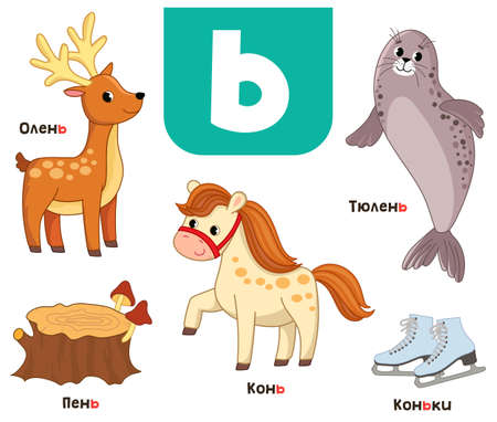 Russian alphabet. Written in Russian deer, stump, horse, skates, sealのイラスト素材