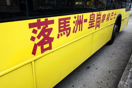 HONG KONG - MAR 5, A yellow bus travels through Shenzhen and Hong Kong on 5 March, 2011. のeditorial素材