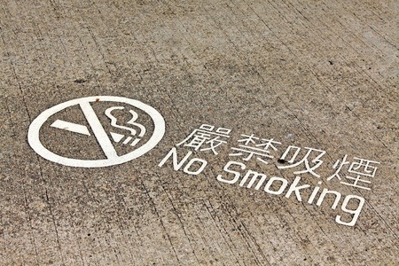 No smoking on the groundの写真素材
