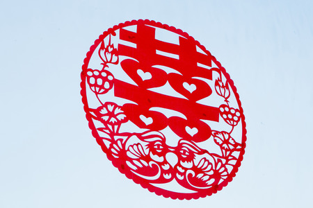 Chinese wedding greeting wordの写真素材