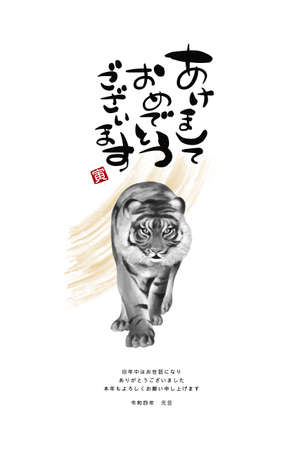Tiger year New Year's card material hand-painted monochrome illustrationのイラスト素材