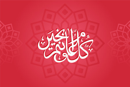 Eid al-Fitr Mubarak Arabic Calligraphy vector illustration.のイラスト素材