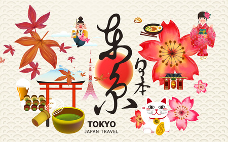 A Japan tokyo travel collection, famous cultural symbols on wave background. Tokyo Japan in Japanese calligraphyのイラスト素材