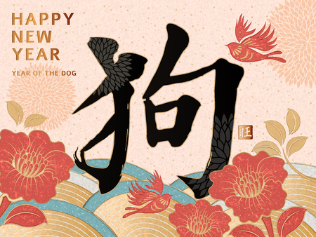 Chinese New Year Design, Dog word in traditional chinese calligraphy with peony or camellia backgroundのイラスト素材