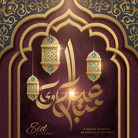 Eid Mubarak calligraphy with exquisite paper cut lanterns hanging on arch shape design on burgundy backgroundのイラスト素材