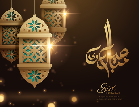 Eid Mubarak calligraphy with exquisite paper cut lanterns on brown bokeh backgroundのイラスト素材