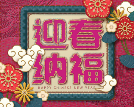 Embroidery style lunar year card, welcome spring and great fortune written in Chinese characters in fuchsiaのイラスト素材