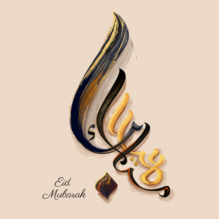 Eid Mubarak calligraphy stroke which means happy holiday, golden and black colorのイラスト素材