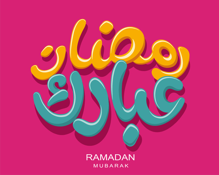 Ramadan Mubarak font design on fuchsia background means generous holidayのイラスト素材