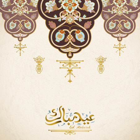 Eid mubarak calligraphy means happy holiday with elegant arabesque fanoos on beige backgroundのイラスト素材