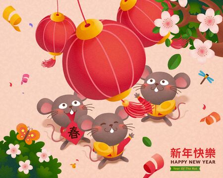 Happy year of the rat cute mice holding gold ingots and looking up at lanterns, Chinese text translation: Lunar year and springのイラスト素材