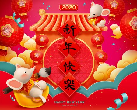 Cute mice wrote calligraphy and sit on gold ingot, Chinese text translation: Happy lunar yearのイラスト素材