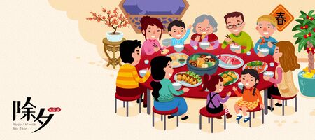 Family enjoy their reunion dinner for new year's eve in flat style, Chinese text translation: New year dishesのイラスト素材
