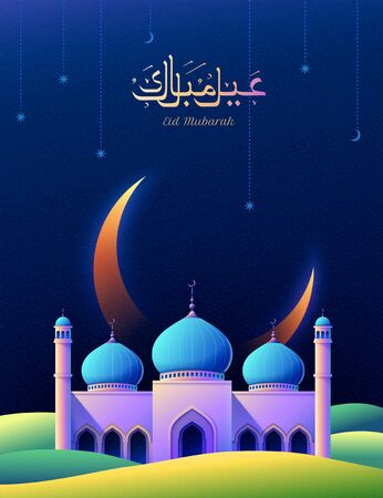 Beautiful mosque in desert night with giant crescent poster, Eid Mubarak calligraphy means happy holidayのイラスト素材