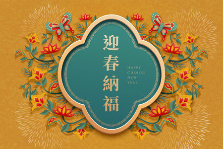 Chinese vintage background with floral pattern in 3d paper cut design. Translation: May the blessing of the year be upon youのイラスト素材
