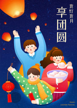 CNY Lantern festival poster with cute Asian teenagers releasing sky lanterns in the evening and enjoying glutinous rice balls. Translation: Happy Yuanxiao festivalのイラスト素材