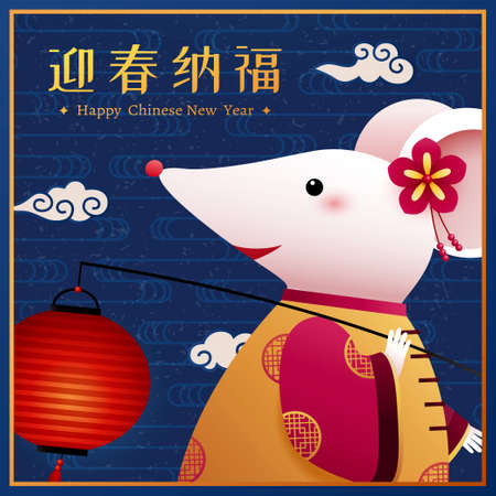 White mouse holding red lanternのイラスト素材
