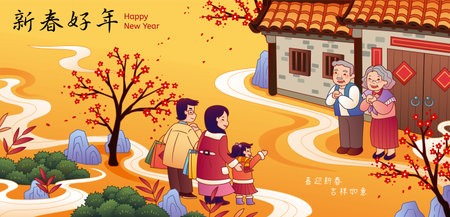 CNY family visiting banner. Illustration of a family visiting parents' house on Spring Festival. Translation: Wishing you a happy, auspicious Chinese new year and may all your wishes come trueのイラスト素材