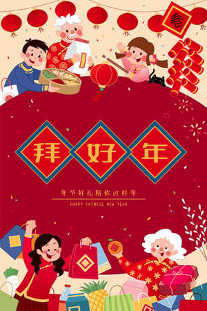 CNY paying a visit to elders poster. Illustration of a family visiting elders with New Year's gift and groceries. Translation: paying a visit to elders, good gifts for you to celebrate a good New Yearのイラスト素材