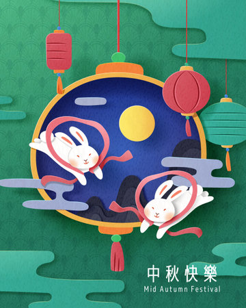 Paper art style Mid Autumn festival poster. Jade rabbits hopping in front of lantern with full moon scenery view on green background with oriental clouds and patterns. Text: Happy Mid Autumn Festivalのイラスト素材