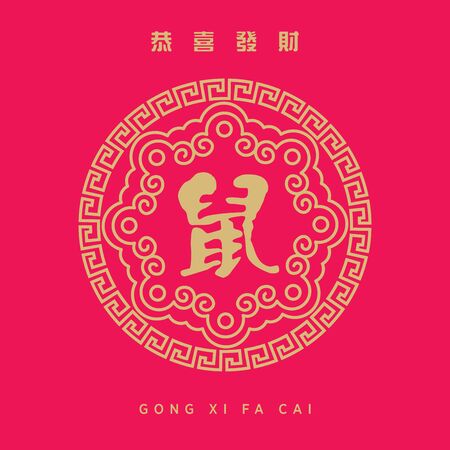 Chinese New Year 2020. Traditional oriental ornament design with calligraphy lettering. Year of the rat. Translation: Mouse / Rat - vectorのイラスト素材