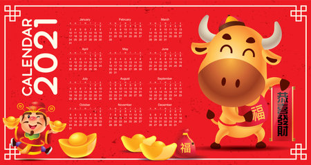 Editable calendar 2021. Year of the Ox. Calendar 2021 with Ox character holding chinese couplet. Character of Cow. Translation: Wish you wealthyのイラスト素材