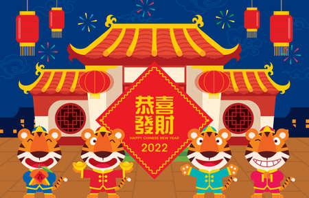 2022 tiger year greeting card. Flat design of cute tigers greeting in front of Chinese temple and Chinese New Year spring coupletのイラスト素材