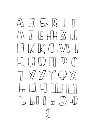 Ink handwritten cyrillic alphabet. Brush lettering uppercase letters. Russian.のイラスト素材