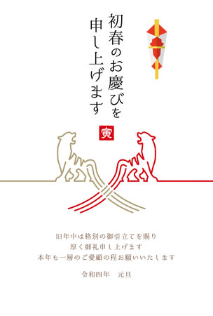 2022 Reiwa Year Tora Year New Year's Card Verticalのイラスト素材