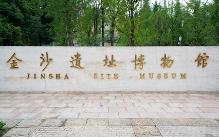 Chengdu China, 6 August 2019 : Sign of the Jinsha site museum at the entrance of the archaeological site in Chengdu Sichuan Chinaのeditorial素材