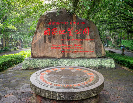 Haikou China, March 22, 2021: Shishan volcanic cluster crater national Geopark rock sign in Haikou Hainan Chinaのeditorial素材