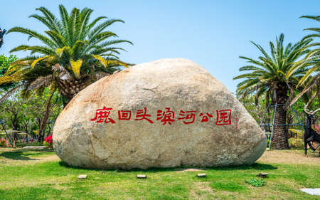 Rock sign at the entrance of Luhuitou Binhe riverside park with name in Chinese characters in Sanya Hainan China (translation: Luhuitou riverside park)のeditorial素材