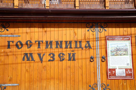 Kirov, Russia - August 08, 2020: A new log wooden house in the old Russian tradition. Museum in Kirov cityのeditorial素材