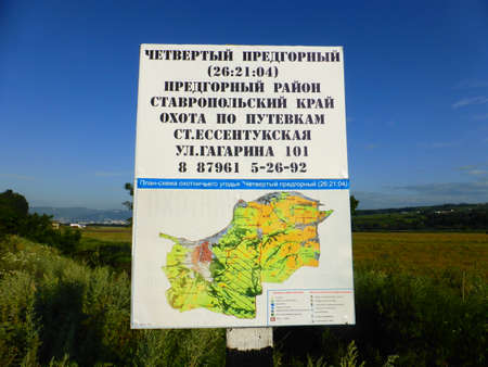Foothill district of the Stavropol Territory. Russiaの写真素材