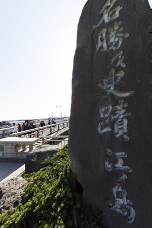 Fujisawa, Kanagawa, Japan - Nov. 6, 2016: Enoshima landscape.のeditorial素材