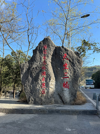 Chongqing, China - March 29 2024:  The name of Three Natural Bridges is engraved on a large rock within Wulong Karst National Geology Park in Chongqing, China.のeditorial素材