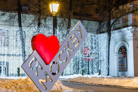 Winter 2014. Evening. Russia. Moscow. The Hermitage Garden. The modern sculpture composition.のeditorial素材