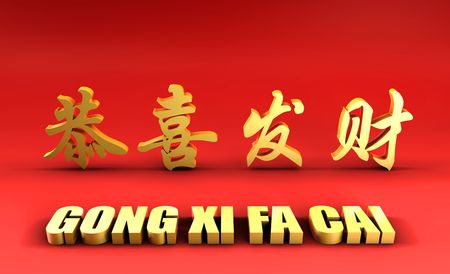 Chinese Lunar New Year Greeting Card in 3d Goldの写真素材