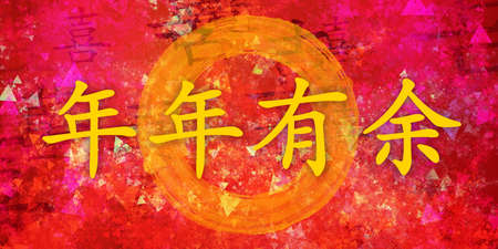 Beckoning of Wealth Chinese New Year Blessing in Chinese Calligraphyの写真素材